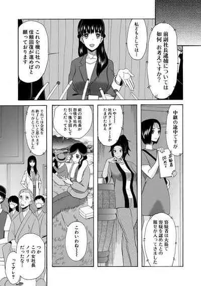 [Hoshitsuki Neon.] Kairaku Shouten <Onee-sama Meguri>