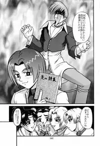 [P-LAND (PONSU)] P-LAND ROUND 5 (King of Fighters)