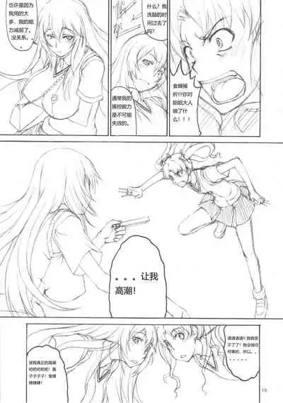 Oneesama Kaizan Training Diary