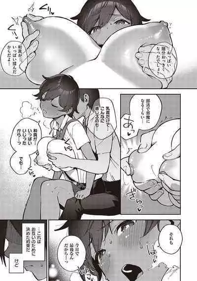 Bitter Sweet Complex