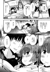 COMIC Kairakuten BEAST 2017-02 [Digital]