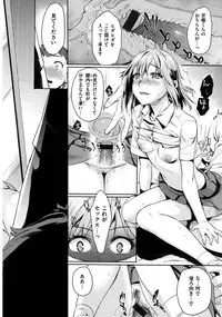 [Katase Minami] Chiteki Sexture - sexual mind over and over... -