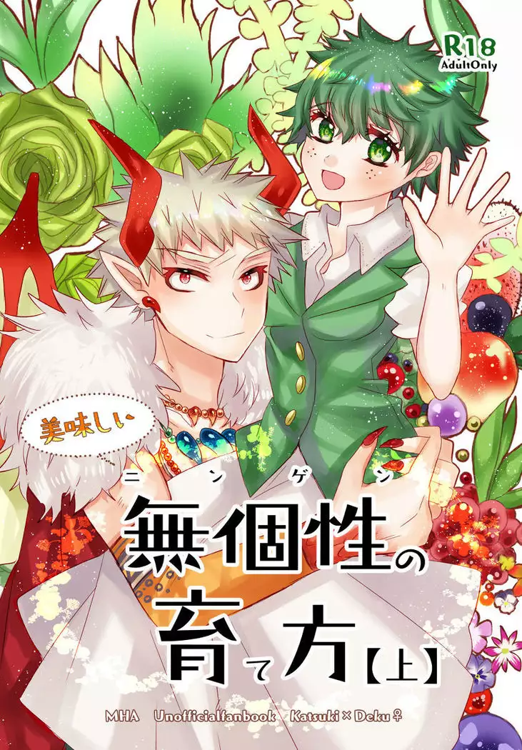 R*C Oishī mu kosei no sodate-kata sample