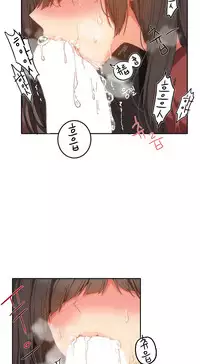 [Mx2J] Hahri's Lumpy Boardhouse Ch. 1~15【委員長個人漢化】（持續更新）