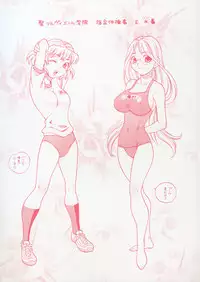 [Yukiyanagi] Seijo Gakuen ~Solvielle no Densetsu~ (Saint Woman education institution)