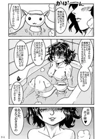 [Fushichou no Yoake] Mahou Shoujo Zaraki Magica "Kyouko ga Kureta Takaramono" (Puella Magi Madoka☆Magica) [Digital]