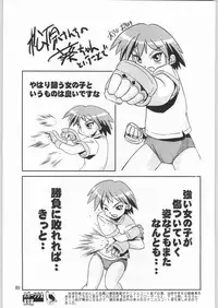 (C61) [Ganso Sonoda Ya] Chousen Ame Ver.20