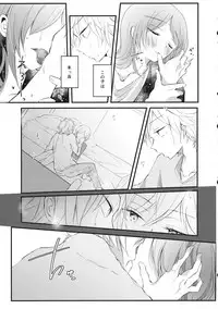 (C86) [Nui (Shikinui)] Shigeki Cocktail (Kagerou Project)