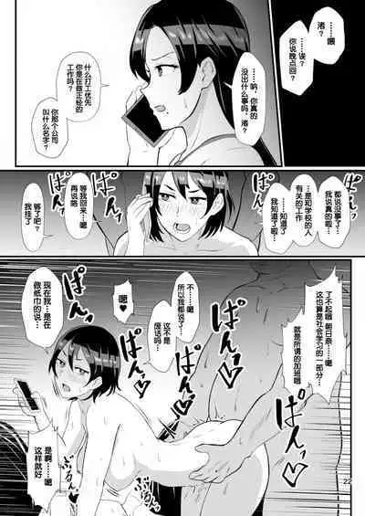 "Papakatsu Nante Doukashiteru" Joshi no Kenjitsu na Semen Tissue Arbeit