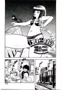 [Hiryuu Ran] Material Lady