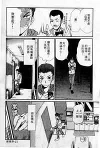 [Sano Takayoshi] HELLO♥AGAIN [Chinese]