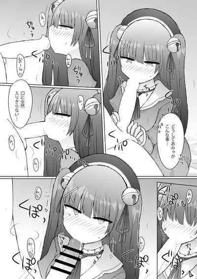 Yukaue Te Womancation