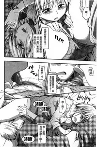 [Tsuruta Bungaku] Kokoro Gohoubi | 心靈的褒美 [Chinese]