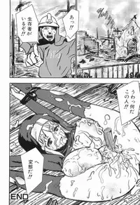 [Doi Sakazaki] Boin Bomb