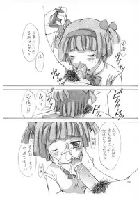 [Tomatta Tokei] Rumina