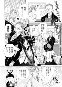 [Hashi Cube] Milky Crybaby