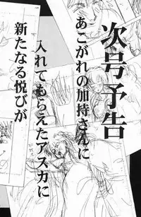 [Rocket Kyoudai (Various)] BANDAGE-00 Vol. 1 (Neon Genesis Evangelion)