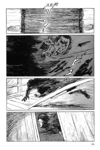 [Koike Kazuo, Kojima Goseki] Hanzou no Mon Vol.7