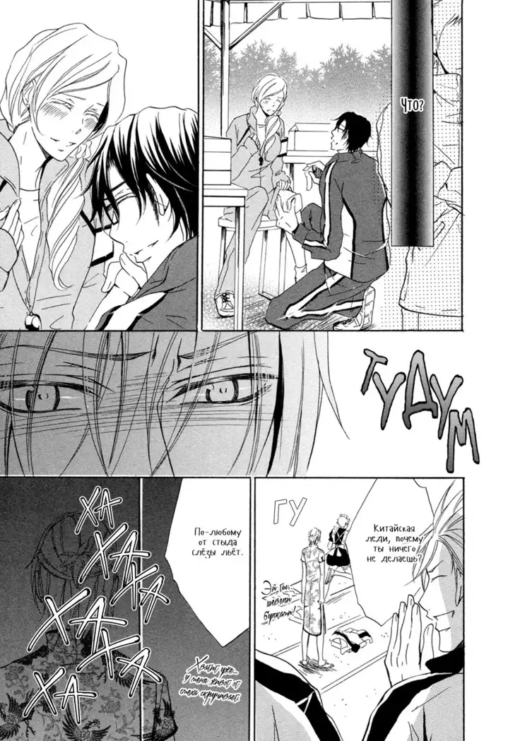 Seiai Reizoku Ecstasy