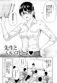 [Azuma Taira] Majiwari Office