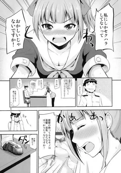 Yuubari 30-sai no Yasen Collection