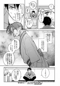 MAGAZINE BE×BOY 2016-11 [Digital]