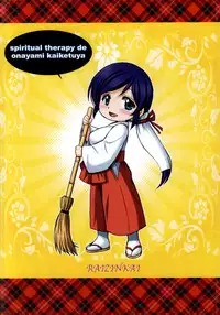 (C86) [Raijinkai (Haruki Genia)] Umibiraki (Love Live!) [English]