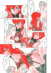 [Anba Masaru] Frantic Night