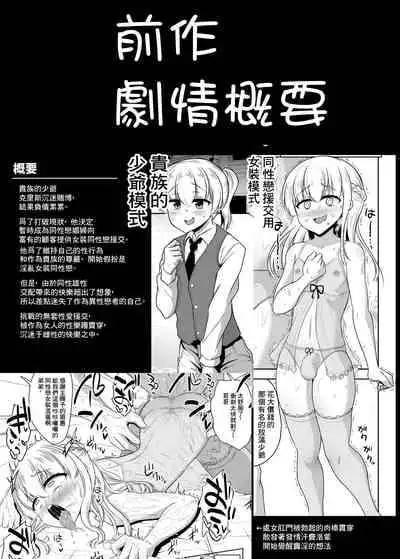 [Hyper Houbokujou (Hitsujinx)] Noble Asshole 2 [Chinese] [Digital]