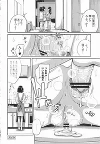 [Tsubaki Jushiro] Imouto Manual