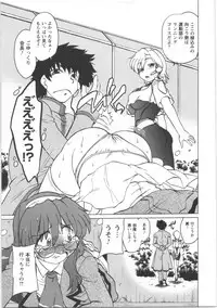 [Mitamori Tatsuya] Urakata!