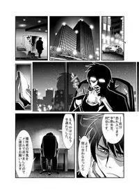 [KAKERU] "Chinure Warashi" Dai Ni Wa ~Kakunin~