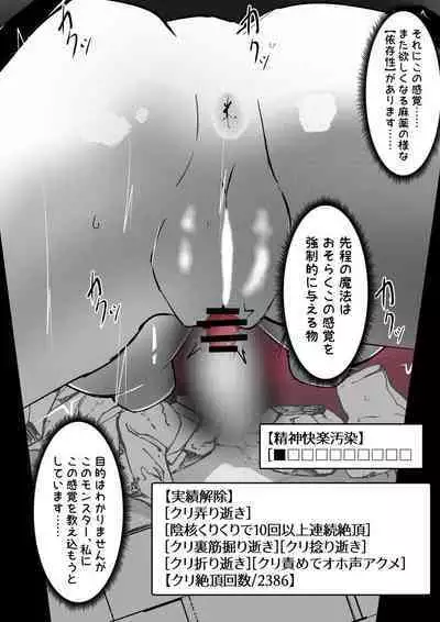 [かわいいにゃんこ] ∞陰核絶頂∞魔力生成クリボックス核(コア)めがねっ娘ミコトちゃん! 封印編!!