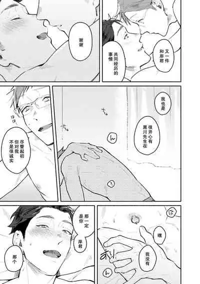 [Misaka Niumu] Junai Drop Out [Digital] [Chinese] [NogiRuka]