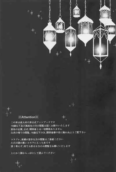 Peacock Green wa Yoru ni Kirameku