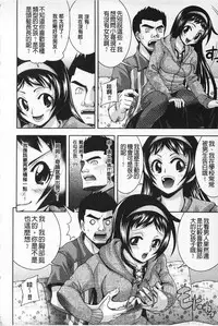 [Isami F Nozomi] MATURITY | 性的成熟 [Chinese]