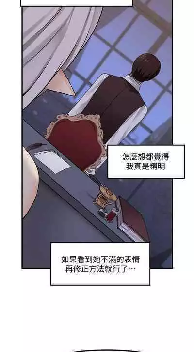 Elf Who Likes to be Humiliated Chapters 1 to 10