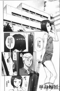 [Carn] Wifeout [Chinese]