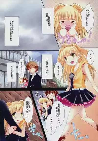 Idol Datte Koi Shitai