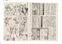 Shinda-mane RESURRECTION 109 (END/Preview)