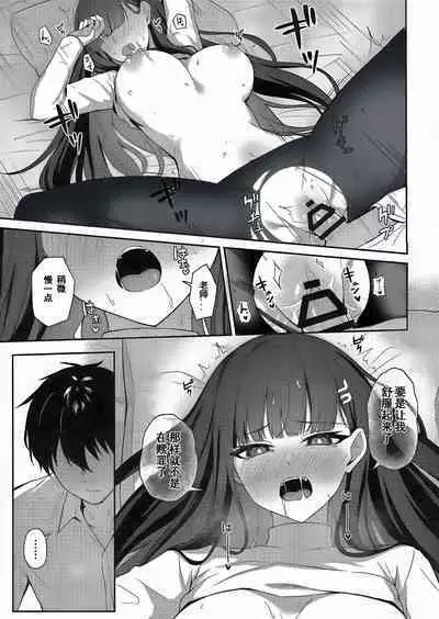 Tsukatsuki Rio no Shokuzai | 调月莉音的赎罪