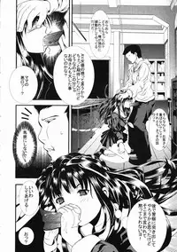 [Mita Unmei] LIVE DUO