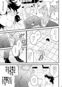 [Mellow (Hoto)] Heartbeat Priceless (Kekkai Sensen) [Digital]