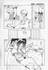 [1ROO] Hakugeki!! Sperma