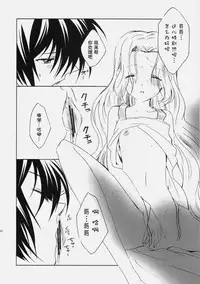 (C77) [Kurimomo (Tsukako)] Mojimoji School Life (Code Geass) [Chinese] [朔夜汉化]