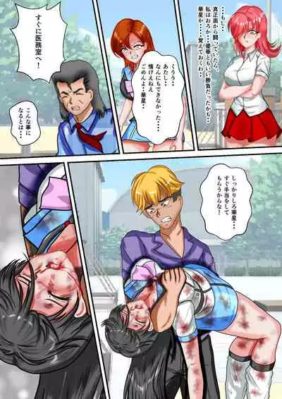 Ryona the Wars Ch. 3