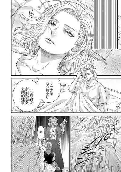 tensei seijo to shinkan wa mada ai o shiranai | 转生圣女和神官还情窦未开 1-8