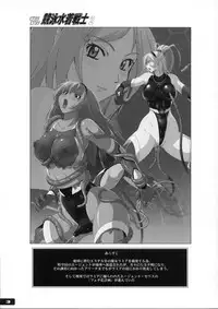 (C82) [Nyanko Batake (Murasaki Nyaa)] Pitapita Kyouei Mizugi Senshi 2