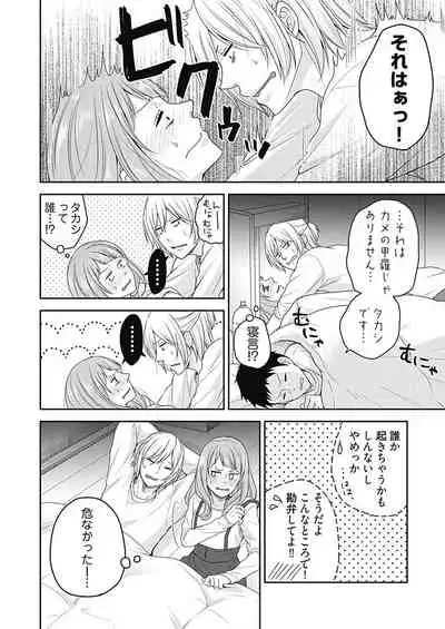 向井のクセにエロすぎるッ 2