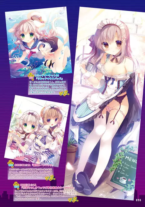 Dengeki Moeoh 2017-08